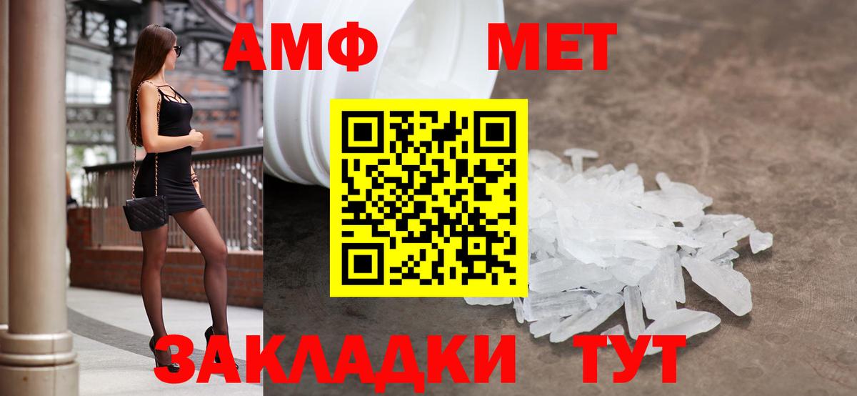 Amphetamine 97%  АМФЕТАМИН  Беслан  Вход с VPN  АМФЕТАМИН 