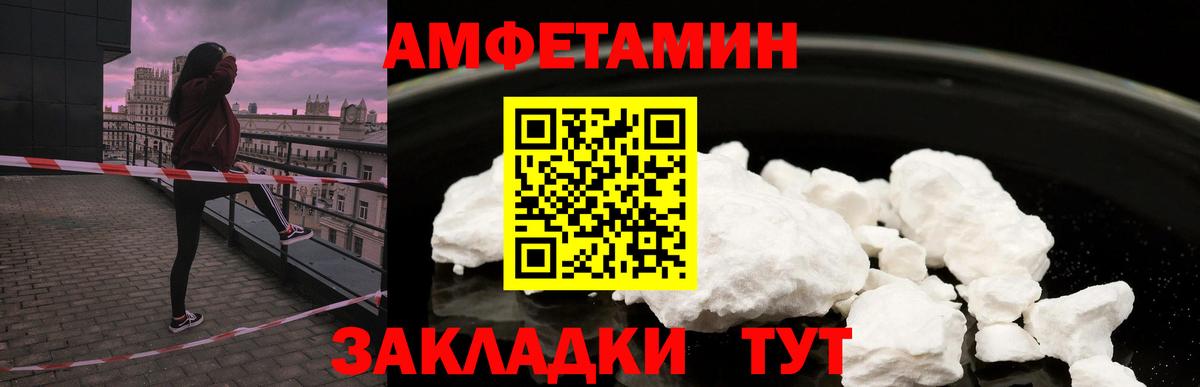 АМФ 98%  Amphetamine  Амфетамин  Беслан 