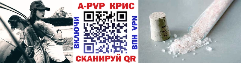 что такое наркотик  Беслан  Alfa_PVP Соль 