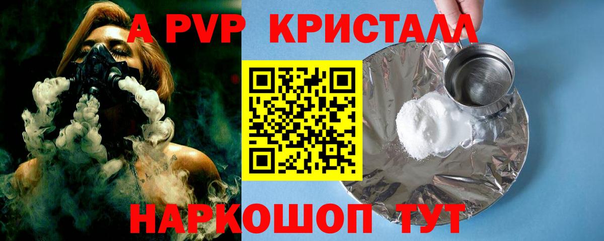 A PVP VHQ Беслан