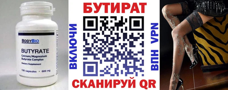 БУТИРАТ буратино магазин наркотиков Беслан