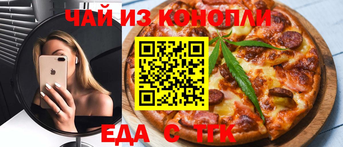 Печенье с ТГК конопля  Беслан 