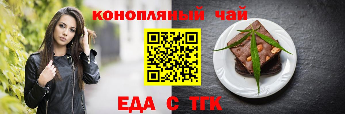 Canna-Cookies конопля  Вход с VPN  Беслан 