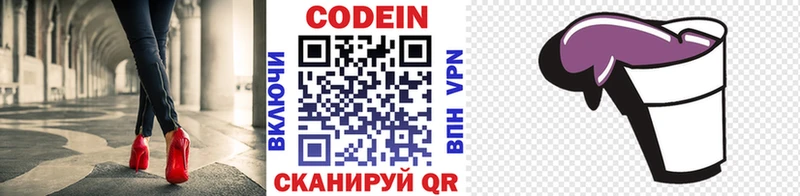 Кодеиновый сироп Lean напиток Lean (лин)  ОМГ ОМГ ССЫЛКА  Беслан 
