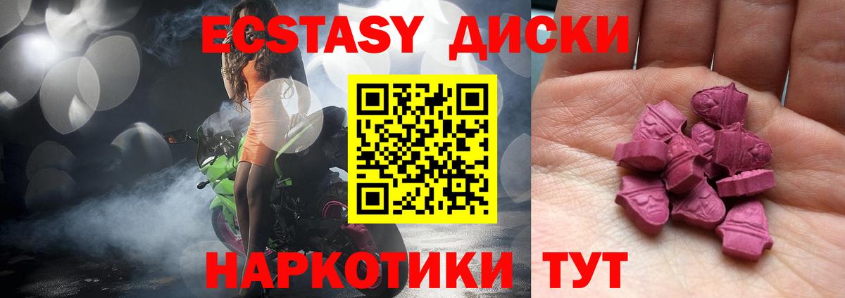 Ecstasy  Ecstasy 300 mg  Вход с VPN  Беслан  Ecstasy бентли 