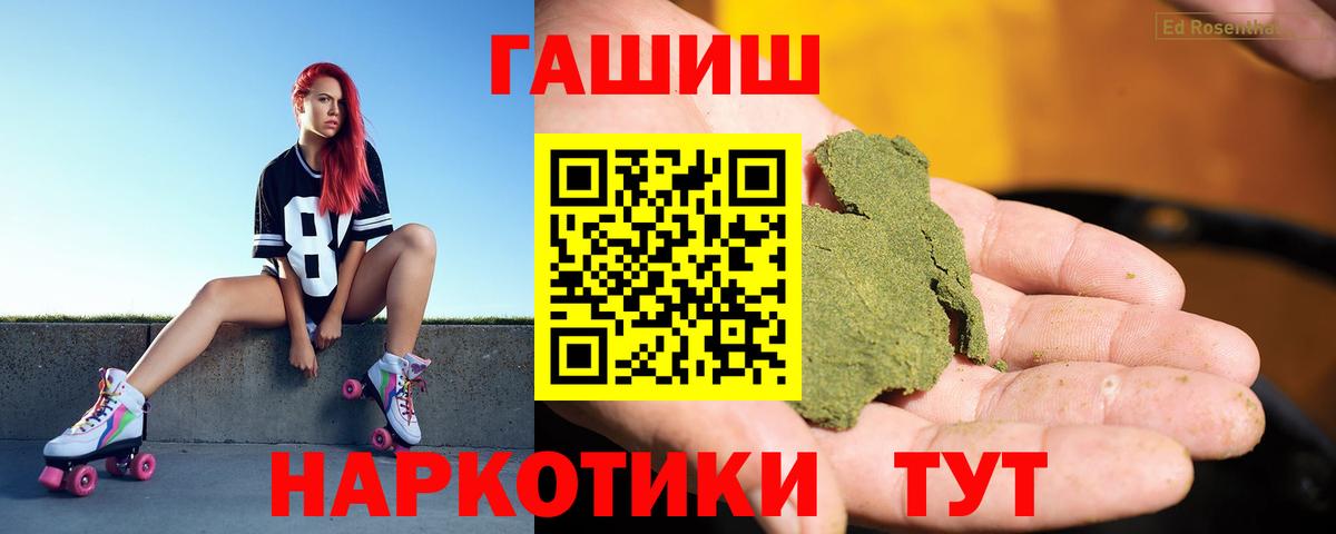 ГАШ 40% ТГК  Вход с VPN  Беслан 