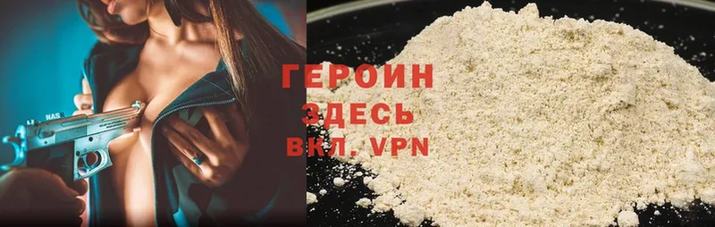 ГЕРОИН Heroin  Беслан 