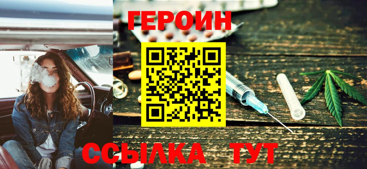 Героин афганец  Вход с VPN  Беслан 