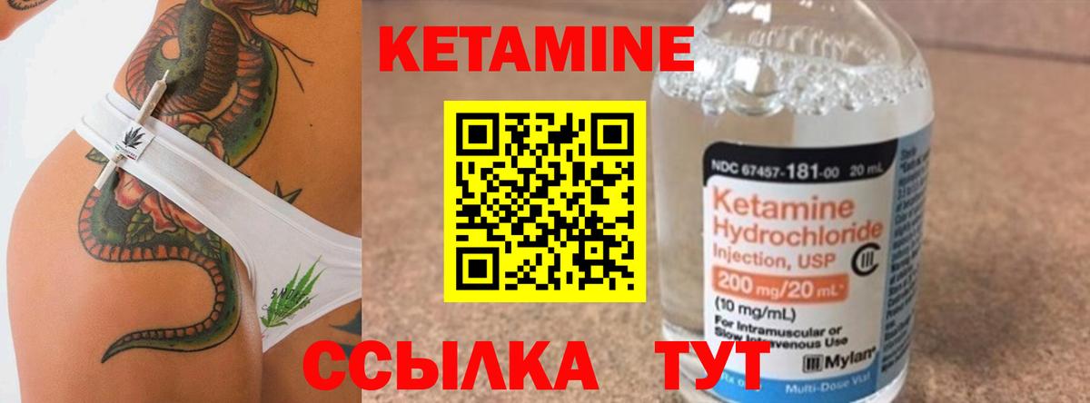 КЕТАМИН ketamine Беслан