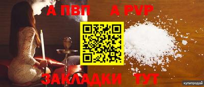 таблы Бийск