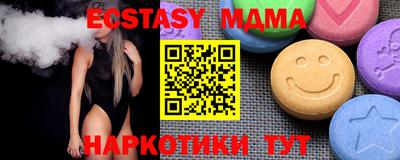 экстази Беслан