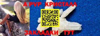 таблы Бийск