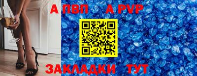 таблы Бийск