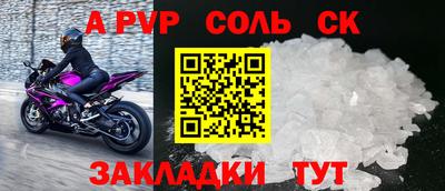 таблы Бийск
