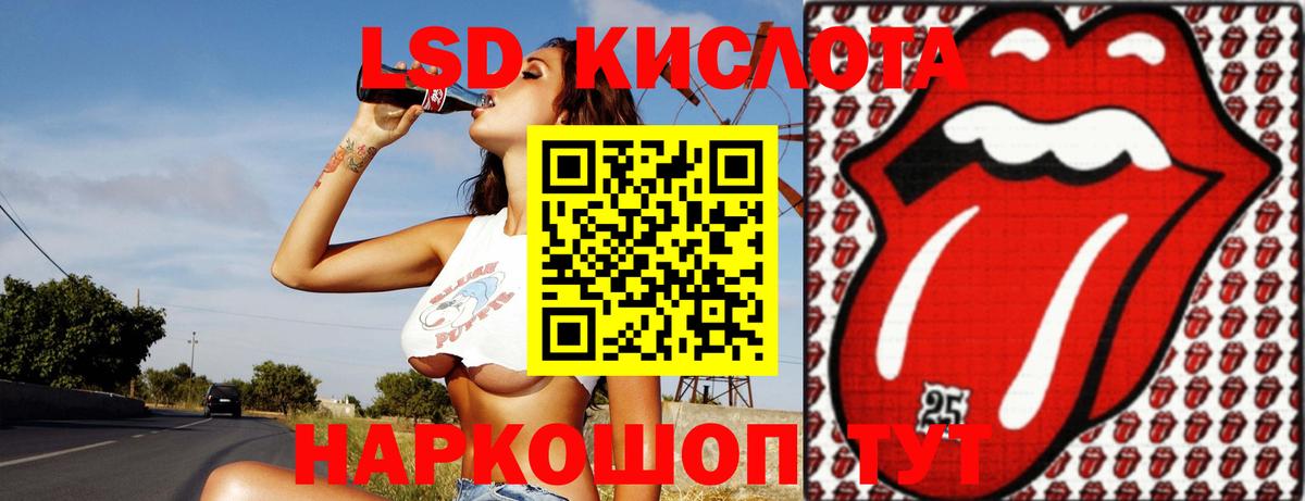 LSD-25 экстази кислота  Лсд 25 экстази  Беслан  Вход с VPN  Лсд 25 экстази ecstasy 