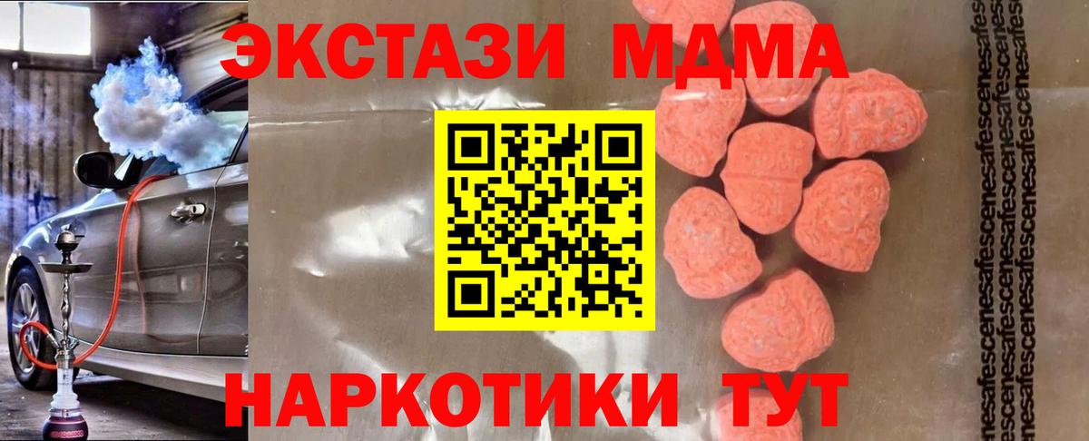 MDMA Molly  Беслан  MDMA  МДМА молли 