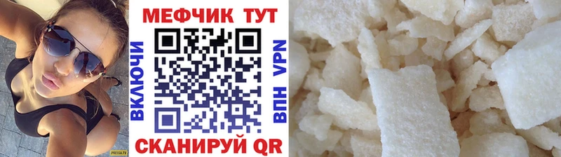 Меф 4 MMC  наркошоп  Беслан 