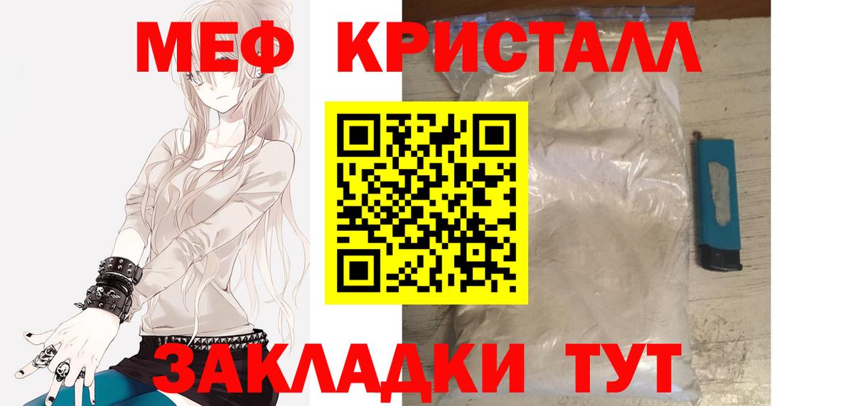 МЯУ-МЯУ  Меф  Беслан  ссылка на мегу ССЫЛКА  Мефедрон mephedrone  Вход с VPN  Мефедрон кристаллы 