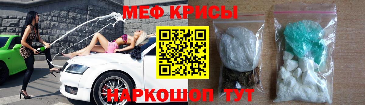 Меф мяу мяу мука Беслан