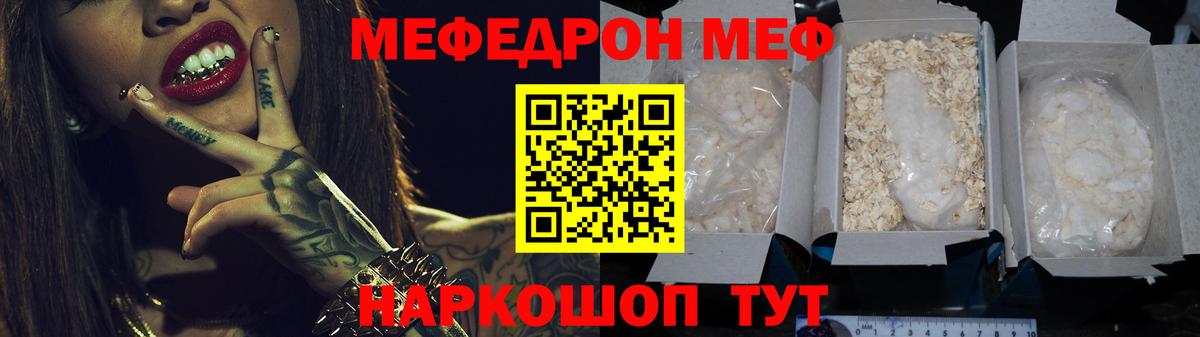Меф кристаллы Беслан