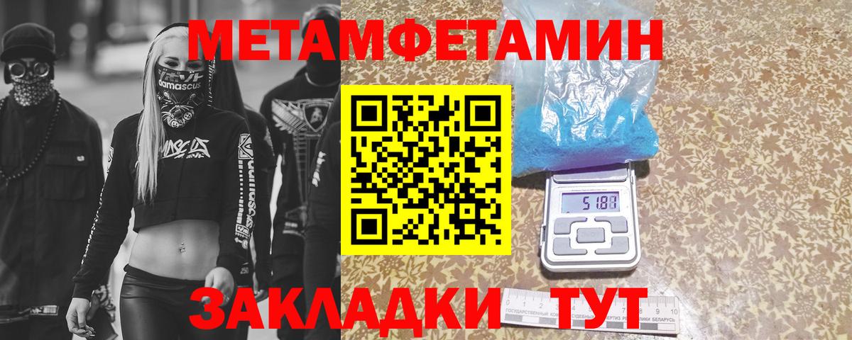 МЕТАМФЕТАМИН пудра  МЕТАМФЕТАМИН пудра  Вход с VPN  Беслан 