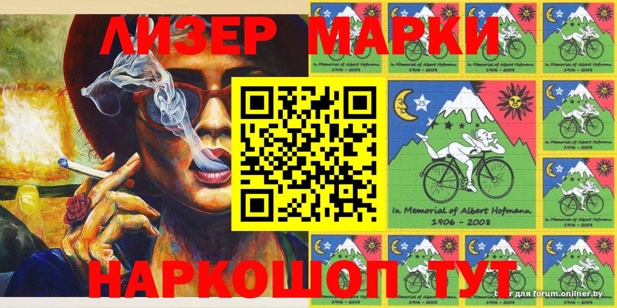 Марки N-bome 1,8мг  Беслан 