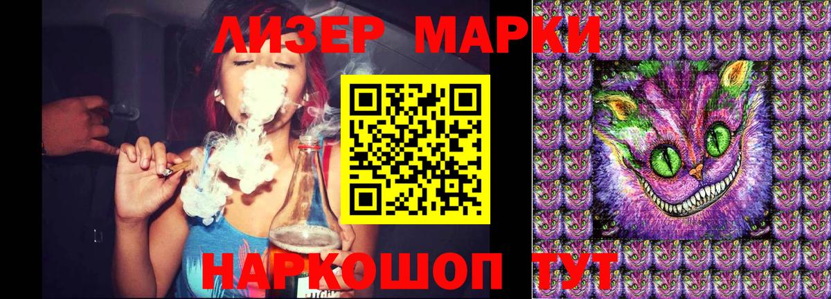 Беслан  Марки NBOMe  Вход с VPN  как найти закладки  Марки 25I-NBOMe 1,5мг 