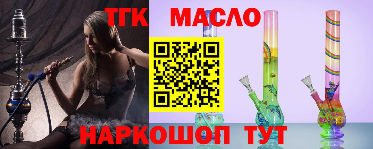 Беслан  ТГК концентрат  Вход с VPN 