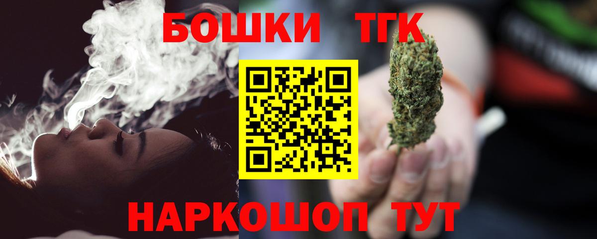 Каннабис THC 21%  Канабис Ganja  Вход с VPN  Беслан 